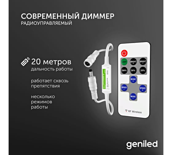 Светодиодная лента Geniled комплект с блоком питания, белая, 2 метра, подсветка на кухню, с пультом, 5 Вт/м, яркая 03489_09051_17001