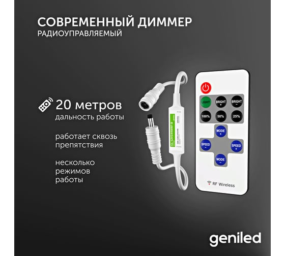 Светодиодная лента Geniled комплект с блоком питания, белая, 2 метра, подсветка на кухню, с пультом, 5 Вт/м, яркая 03491_09051_17001