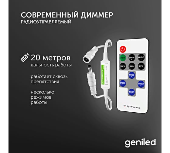 Светодиодная лента Geniled комплект с блоком питания, белая, 2 метра, подсветка на кухню, с пультом, 5 Вт/м, яркая 03490_09051_17001