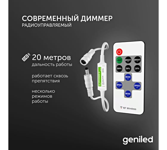 Светодиодная лента Geniled комплект с блоком питания, белая, 2 метра, подсветка на кухню, с пультом, 5 Вт/м, яркая 03483_09051_17001