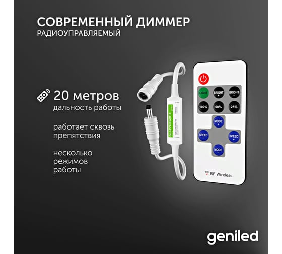 Светодиодная лента Geniled комплект с блоком питания, белая, 5 метров, подсветка на кухню, с пультом, 5 Вт/м, яркая, 03501_09052_17001
