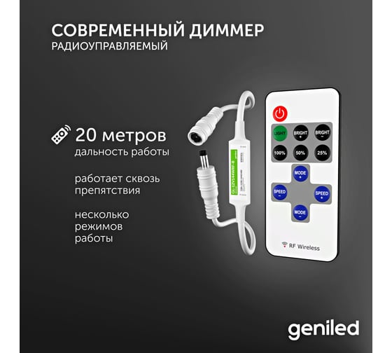 Светодиодная лента Geniled комплект с блоком питания, белая, 5 метров, подсветка на кухню, с пультом, 5 Вт/м, яркая, 03500_09052_17001