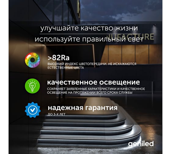 Светодиодная лента Geniled теплый и холодный свет, CCT MIX подсветка для комнаты - Комбинированный свет 24В, 5м 2700-6500 К 03473