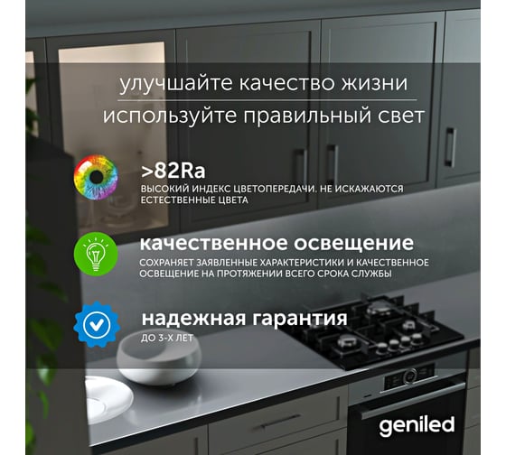 Светодиодная лента geniled подсветка-для комнаты, в гардероб, на кухню-Холодный белый свет, GL-120SMD2835, 1250 Лм/м, 12В, длина-5м, B-8 мм, W-12Вт, 6500 К, IP33 03505