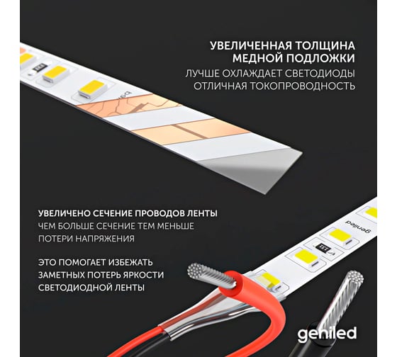 Светодиодная лента geniled подсветка-для комнаты, в гардероб, на кухню-Теплый белый свет, GL-60SMD2835, 600 Лм/м, 12В, длина-5м, B-8 мм, W-5 Вт, 2850 К, IP33 03500