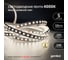Светодиодная лента Geniled 5м 24В 12Вт/м 4000К нейтральная дневная подсветка 120 led/m IP33 8мм 03465 3