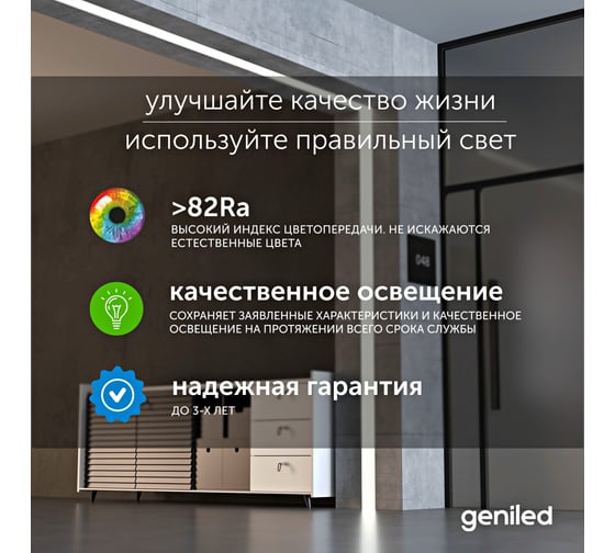 Светодиодная лента geniled подсветка-для комнаты, в гардероб, на кухню-Белый Нейтральный свет, GL-120SMD2835, 1180 Лм/м, 12В, длина-5м, B-8 мм, W-12Вт, 4200 К, IP33 03504