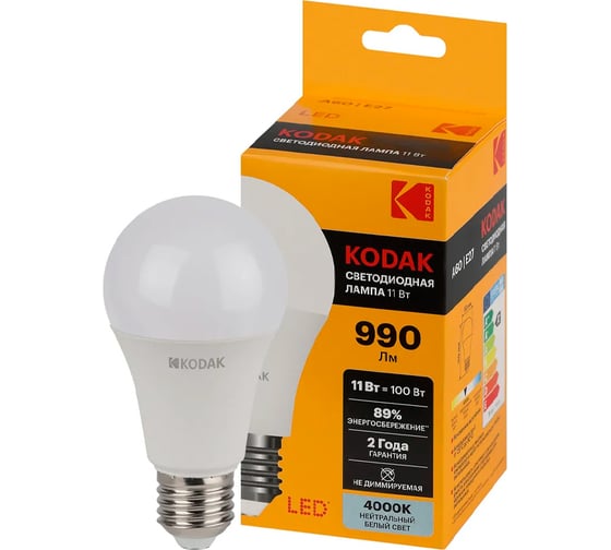 Набор лампочек Kodak LED A6011W840E27 E27/Е27 светодиодные, 11Вт, груша, нейтральный белый, 3 шт. Б0060041