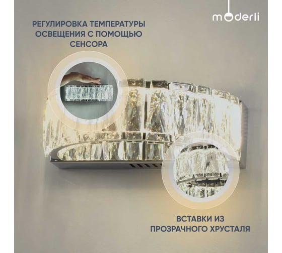 Настенный светильник Бра Moderli светодиодное Asti хром V10728-WL