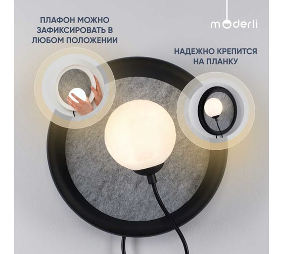 Светильник настенный Moderli Cosmi черный,серый V10692-WL
