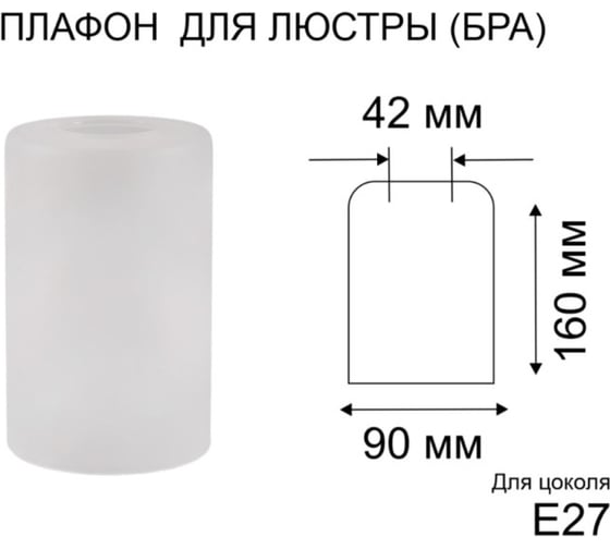 Плафон ЭЛЕТЕХ Цилиндр пес 1070909002