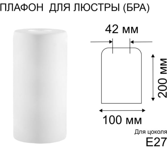 Плафон ЭЛЕТЕХ Цилиндр матовый белый 1070908759