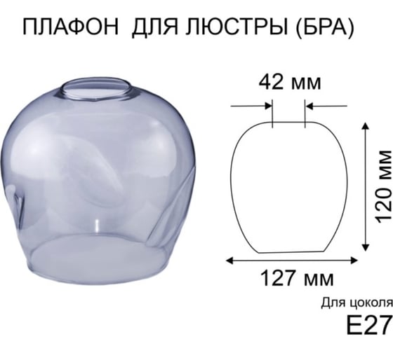 Плафон ЭЛЕТЕХ «Ладера» мятый дымчатый 1070908311