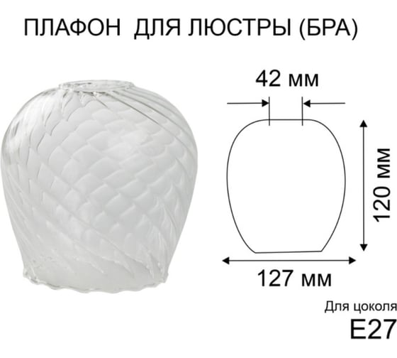 Плафон ЭЛЕТЕХ Ладера рифленый косой 1070908270
