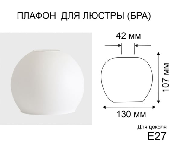 Плафон ЭЛЕТЕХ Полусфера белый 1070908330