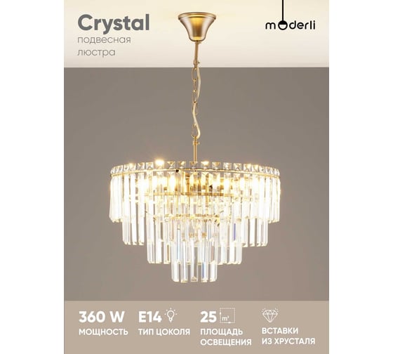 Люстра подвесная Moderli Crystal матовый хром V10738-9P