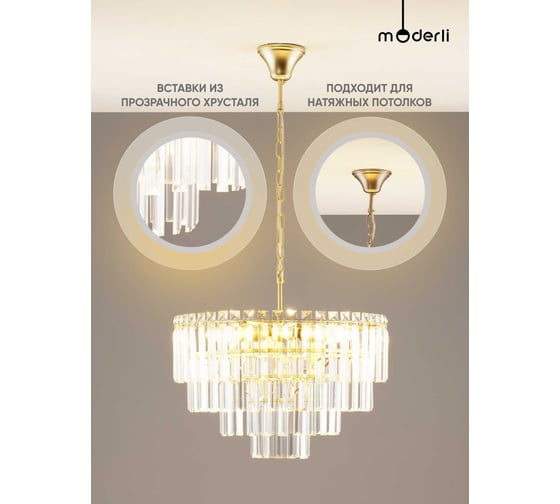 Люстра подвесная Moderli Crystal матовый хром V10738-9P