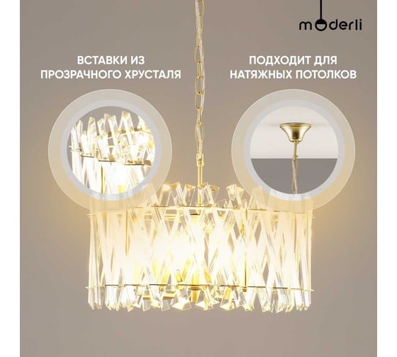 Люстра подвесная Moderli Esme золотой V10748-6P