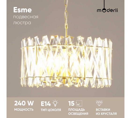 Люстра подвесная Moderli Esme золотой V10748-6P