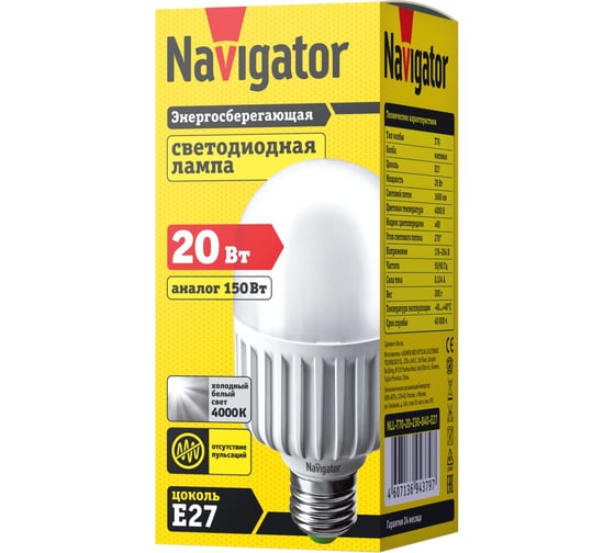Лампа Navigator, NLL-T70-20-230-840-E27 94379