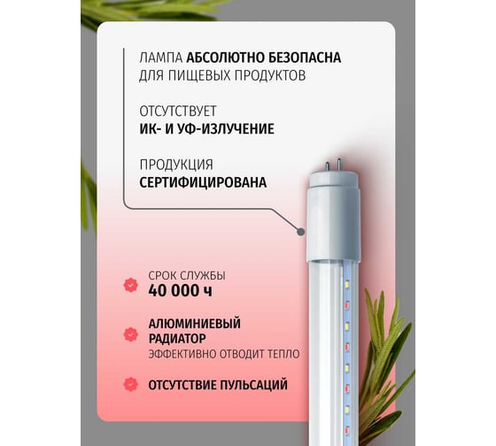 Лампа Navigator, NLL-T8-12-230-MEAT-G13-CL 61392