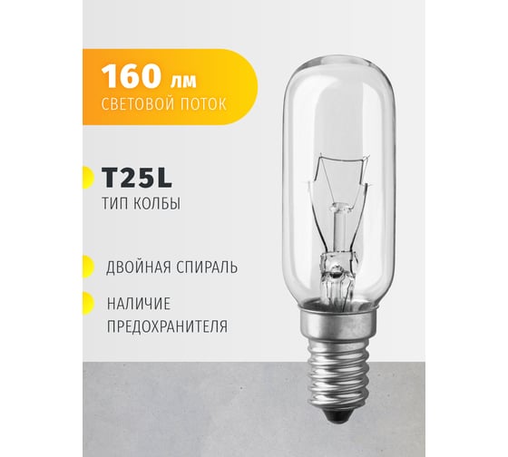 Лампа Navigator, NI-T25L-25-230-E14-CL 61205