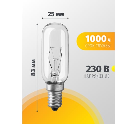 Лампа Navigator, NI-T25L-25-230-E14-CL 61205