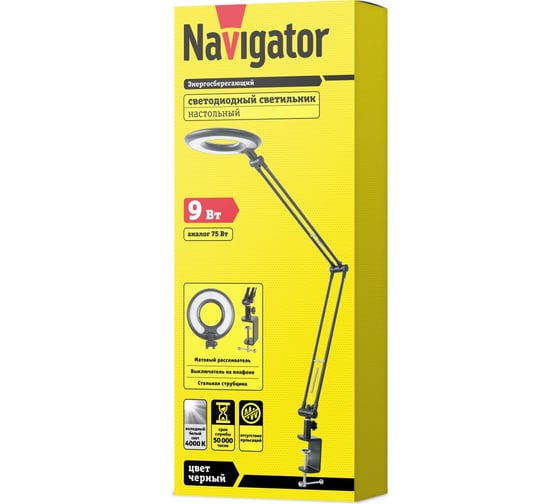 Светильник Navigator, NDF-C005-9W-4K-BL-LED, на струбцине, чёрный 71574