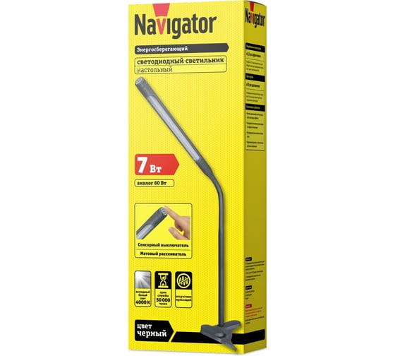 Светильник Navigator, NDF-C004-7W-4K-BL-LED, прищепка, гибкий, черный 71573
