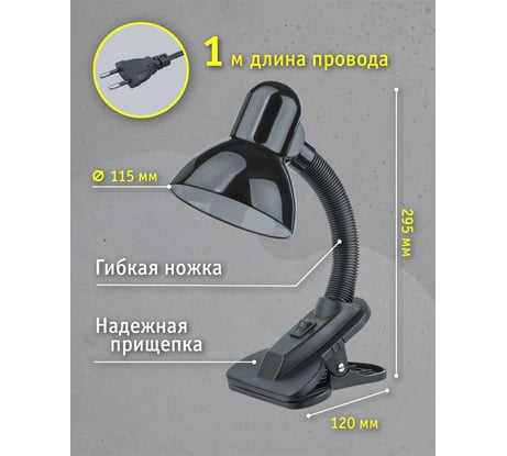 Светильник Navigator, NDF-C011-60W-BL-E27, прищепка, черный 61640