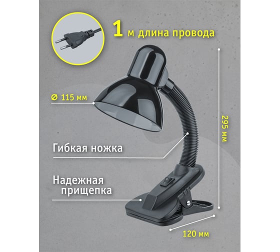 Светильник Navigator, NDF-C011-60W-BL-E27, прищепка, черный 61640 1