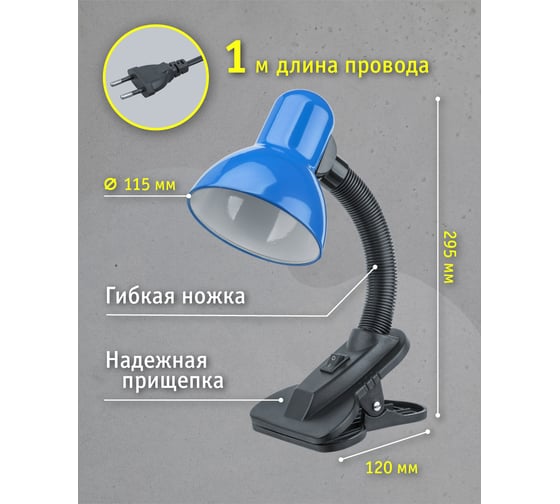 Светильник Navigator, NDF-C011-60W-B-E27, прищепка, синий 61641