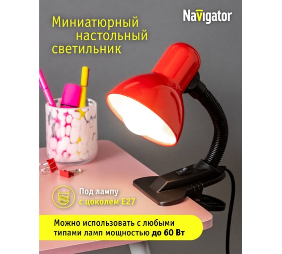 Светильник Navigator, NDF-C011-60W-R-E27, прищепка, красный 61642