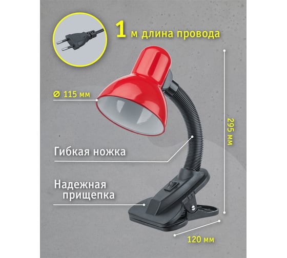 Светильник Navigator, NDF-C011-60W-R-E27, прищепка, красный 61642