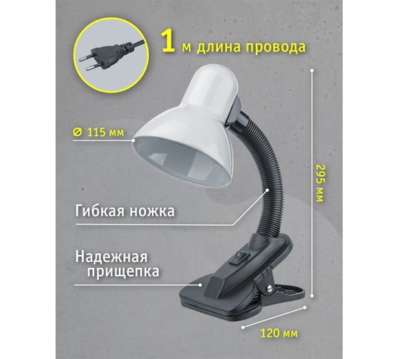 Светильник Navigator, NDF-C011-60W-WH-E27, прищепка, белый 61639