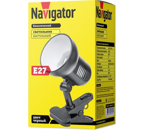 Светильник Navigator, NDF-C013-60W-BL-E27, прищепка, черный 61657