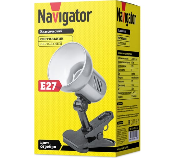 Светильник Navigator, NDF-C013-60W-S-E27, прищепка, серебро 61656