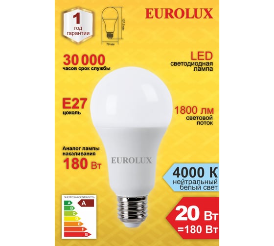 Светодиодная лампа Eurolux LL-E-A70-20W-230-4K-E27/груша, 20Вт, нейтральный, Е27 76/2/22