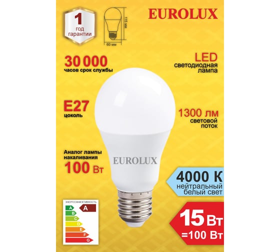 Светодиодная лампа Eurolux LL-E-A60-15W-230-4K-E27/груша, 15Вт, нейтральный, Е27 76/2/20