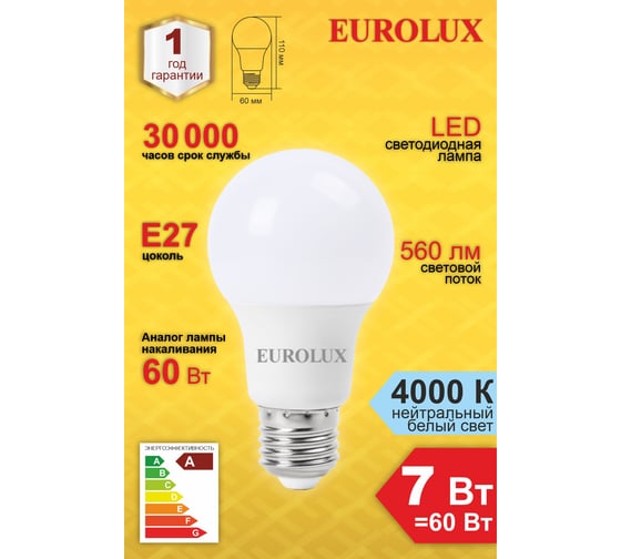 Светодиодная лампа Eurolux LL-E-A60-7W-230-4K-E27/груша, 7Вт, нейтральный, Е27 76/2/12