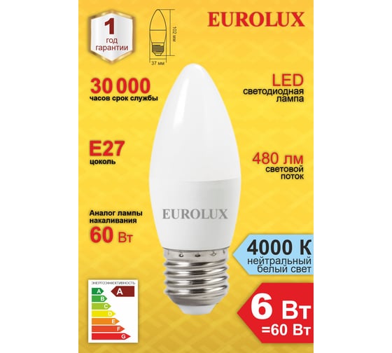 Светодиодная лампа Eurolux LL-E-C37-6W-230-4K-E27/свеча, 6Вт, нейтральный, Е27 76/2/10