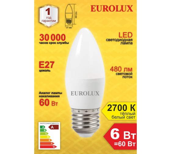 Светодиодная лампа Eurolux LL-E-C37-6W-230-2,7K-E27/свеча, 6Вт, теплый белый, Е27 76/2/9