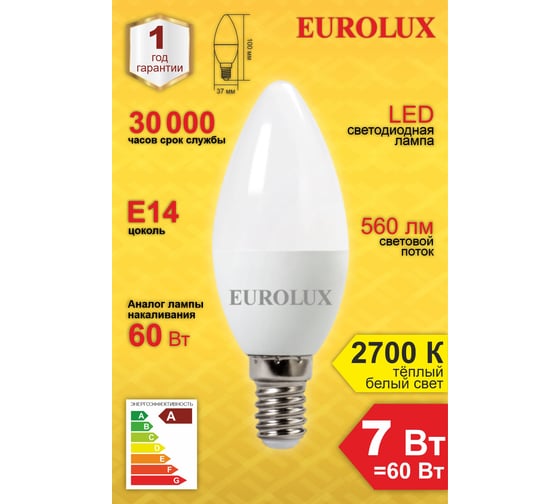 Светодиодная лампа Eurolux LL-E-C37-7W-230-2,7K-E14/свеча, 7Вт, теплый белый, Е14 76/2/7