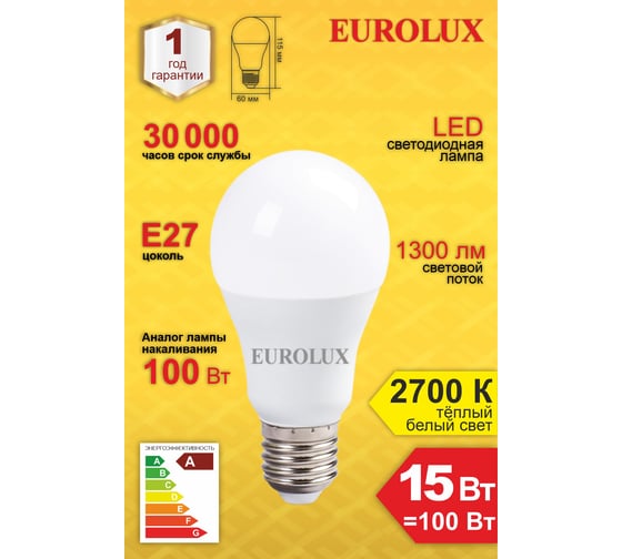 Светодиодная лампа Eurolux LL-E-A60-15W-230-2,7K-E27/груша, 15Вт, теплый белый, Е27 76/2/19