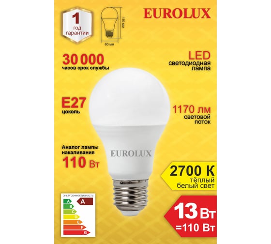 Светодиодная лампа Eurolux LL-E-A60-13W-230-2,7K-E27/груша, 13Вт, теплый белый, Е27 76/2/17
