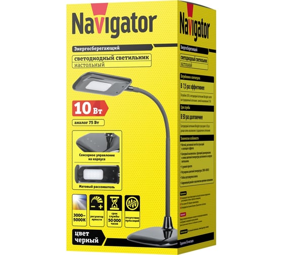 Светильник Navigator, NDF-D010-10W-MK-BL-LED, на основании, черный 71569