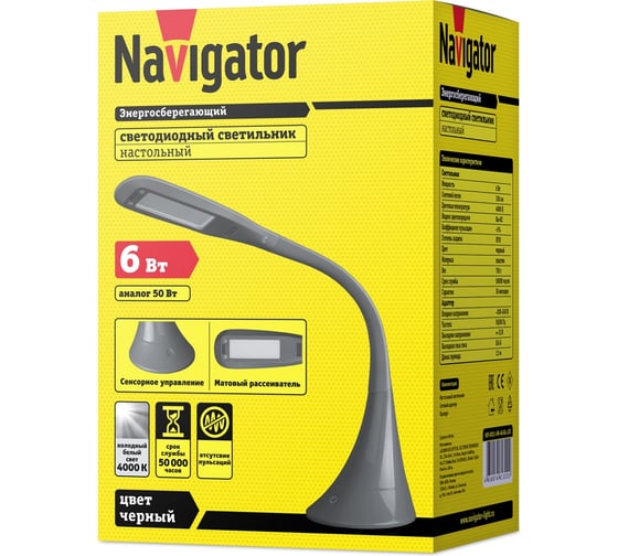 Светильник Navigator, NDF-D011-6W-4K-BL-LED, на основании, черный 61322
