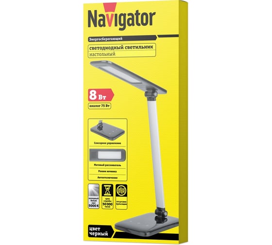 Светильник Navigator, NDF-D012-8W-5K-BL-LED, на основании, черный 61323