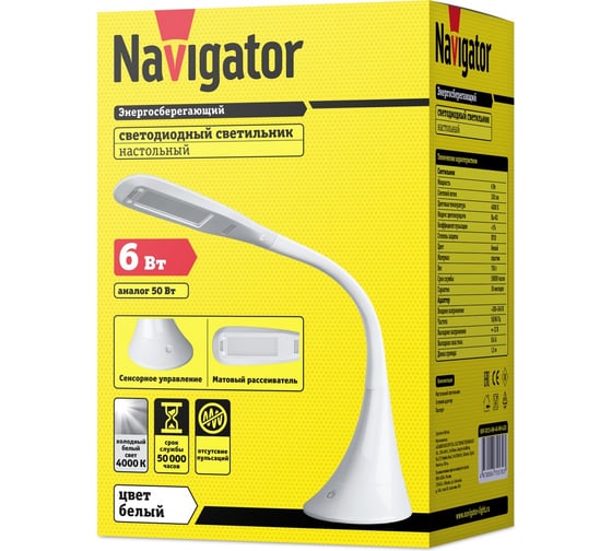 Светильник Navigator, NDF-D011-6W-4K-WH-LED, на основании, белый 71570