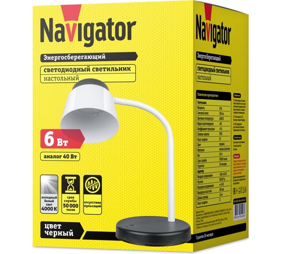 Светильник Navigator, NDF-D022-6W-4K-BL-LED, на основании, черный 61406